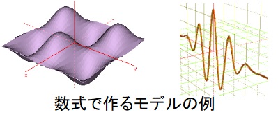 Mathematical 3d objects